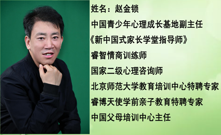 趙金鎖